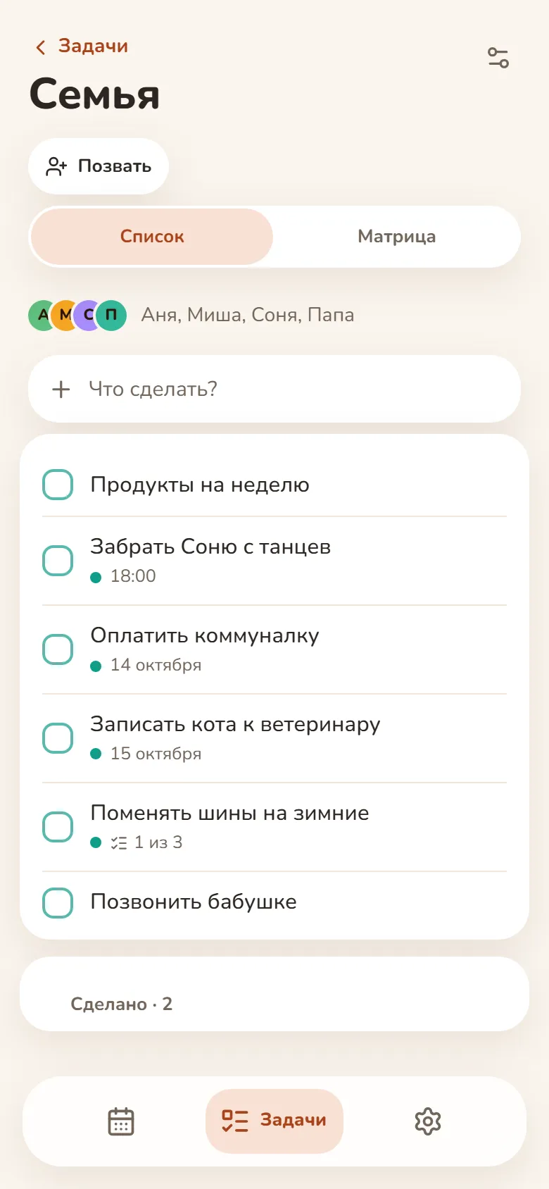 Группа «Семья» в DayHeart: участники и общие дела