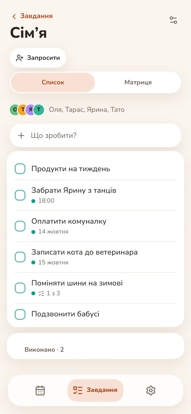 Група «Сім’я» в DayHeart: учасники та спільні справи